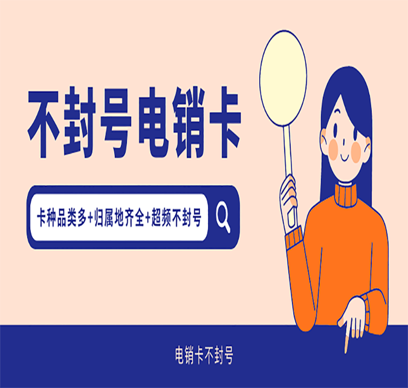 无锡购买电销卡