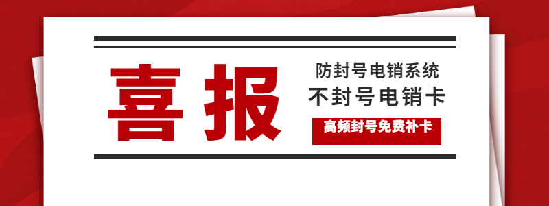 卡卡防封宝app办理