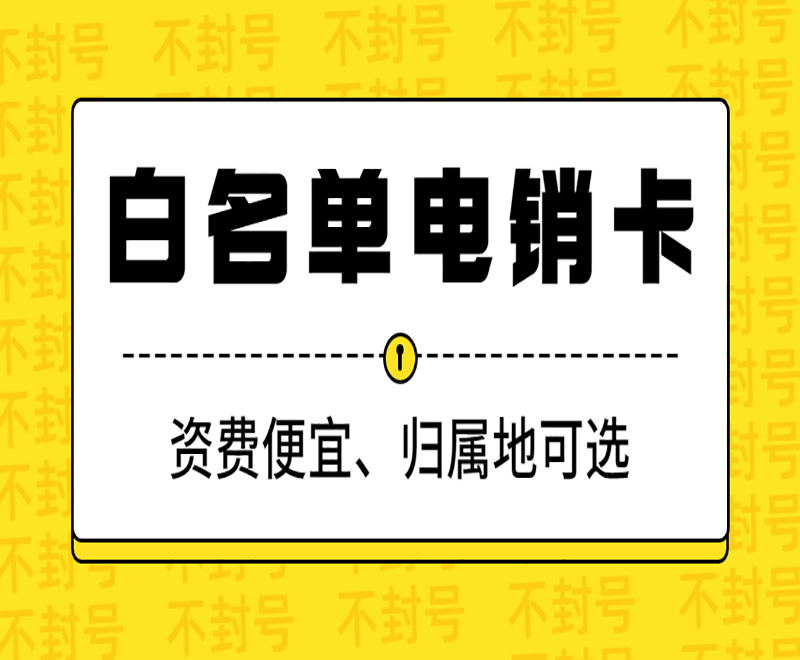电销外呼软件